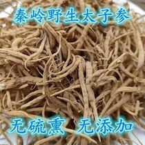 Pure wild Taizi ginseng Qinling wild ginseng wild ginseng soup sulfur-free smoked dry goods 500g