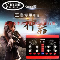 Changsha physical store spot Yin Nair 5000X external USB live sound card singing and shouting microphone audio interface