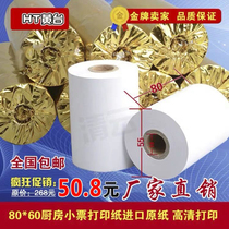 High-definition thermal paper 80x60 8060 thermal cash register paper 80*60 Kitchen printing paper 80mm queuing paper