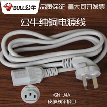 Bull Rice Cooker Wire Triple Hole Power Cord Desktop Computer Universal Boiling Kettle Frying Pan Electric Cooker Electric Cooker Electric Cooker Electric Wire