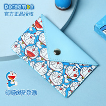 Doraemon card bag female small ultra-thin mini ins coin wallet cute children card holder ID card holder