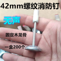 Fixed wooden keel silent fire nail Silent non-split non-split 32 42 47mm Ceiling artifact special woodworking nail