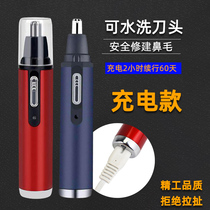 Oulu USB nose hair trimmer men use rechargeable electric nostril trimmer trimming scissors shave female nose hair scissors