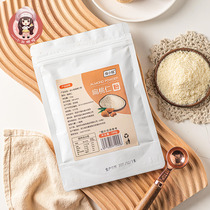 Flat peach powder 100g almond powder nuts armalonne nut Macarone cake baking ingredients