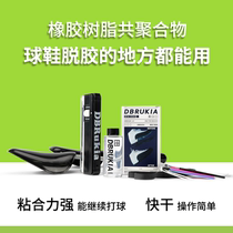 DBRukia × high adhesive shoe glue sneakers repair glue AJ sneakers leather shoes waterproof strong sticky shoe glue