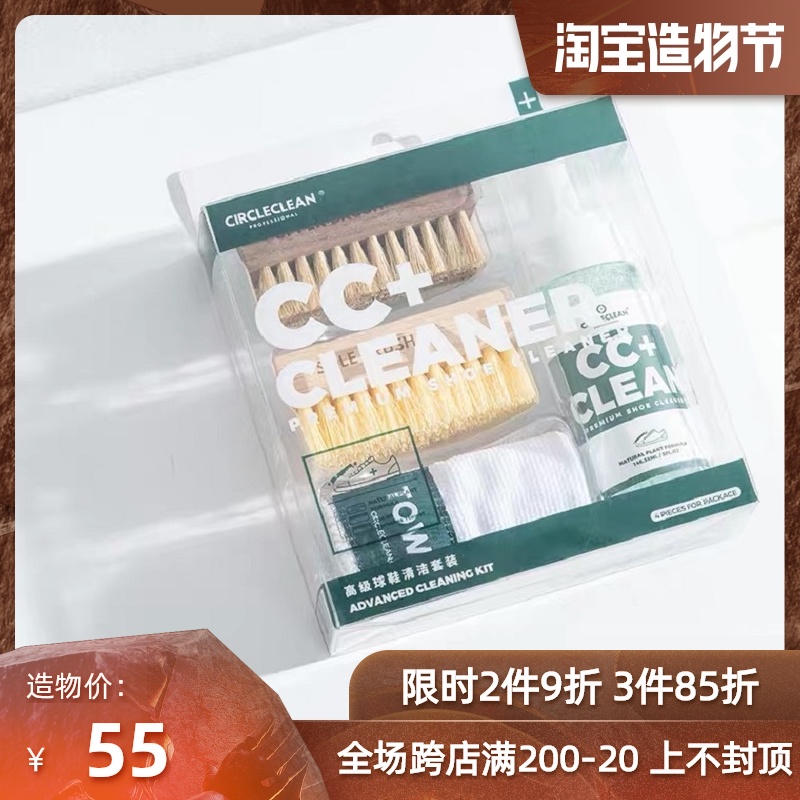 Tiger flutter recommended shoe washing artifact CIRCLECLEAN leather white shoes coconut flurry AJ sneakers cleaning agent set