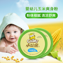 Little raccoon talcum powder baby newborn children natural corn flour baby adult talcum powder powder puff hot prickly heat powder