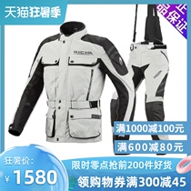 RICHA motorcycle riding suit Winter warm fall-proof four seasons waterproof motorcycle travel heavy motorcycle rally suit suit men