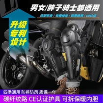 Summer motorcycle kneecap and elbow protection leg locomotive riding windproof and anti-fall protective gear knee jacket for mens four seasons universal