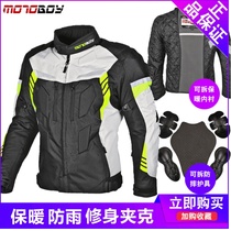  MOTOBOY motorcycle riding suit mens suit summer anti-fall four seasons waterproof winter warm motorcycle anti-fall suit