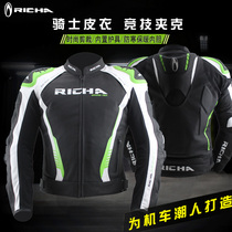 RICHA motorcycle riding suit set locomotive track leather jacket leather pants anti-fall locomotive leather jacket Four Seasons men