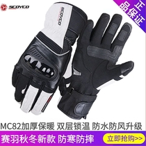 Racing Down Motorcycle Gloves Mens Winter Thickened Warm Waterproof All Season Windproof Riding Locomotive Anti-Fall Rider Equipment
