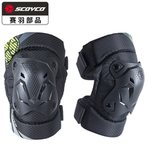 Saiyu motorcycle knee pads short four-piece summer locomotive riding anti-fall wind protection Knight equipment