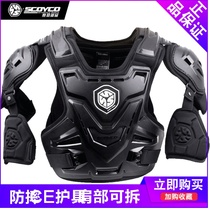 Saiyu motocross motorcycle riding armor clothing drop clothing vest Chest protection back protection knight armor motorcycle protective equipment