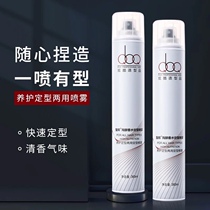 Type Bono Intoxicating Perfume Styled Hair Gel Spray Ob Dry Glue O Clear Fragrance Plastic Type Ca Nt Afford White Hair Salon Meme Hair Gel Water