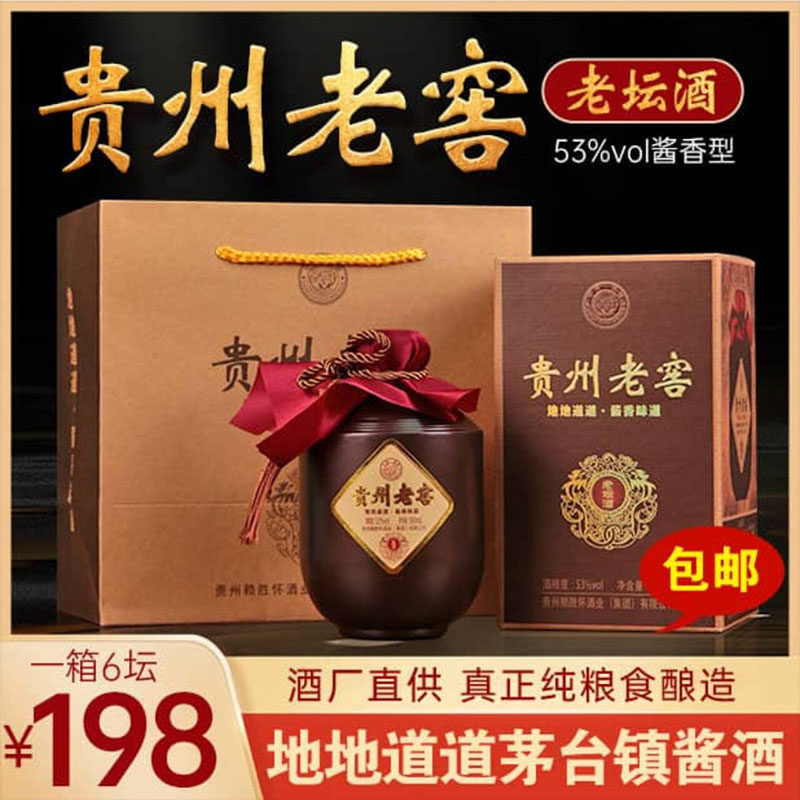 贵州老窖私藏酒53度500ml-贵州老窖私藏酒53度500ml促销价格、贵州老窖