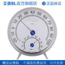 Meideh TH600B high precision indoor and outdoor temperature hygrometer industrial household machinery thermometer precision fermentation