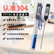 Thermometer Water Temperature Gauge Kitchen Food Thermometer Baking Test Water Temperature Milky Oil Temperature Thermometer Probe