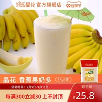 Crystal flower three-in-one instant milk tea powder fruit powder banana flavor fruit milk tea shop raw material bag 1kg