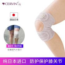 Japanese knee pads basketball running fitness men and women meniscus knee protectors badminton thin summer mesh