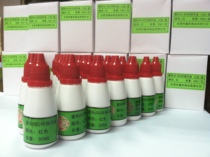 Dongguan bacteria and JH-002 back stand-alone printing oil Red environmental protection stamp printing oil bank special printing oil