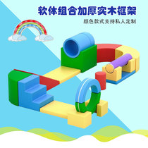 Early education center Software combination hall Indoor childrens large climbing and sliding climbing soft pack Sensory integration training equipment toys
