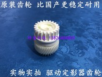 Lenovo 7405 7455 7675 7615 7655 7605 2455 2405 fixing the drive gear balance