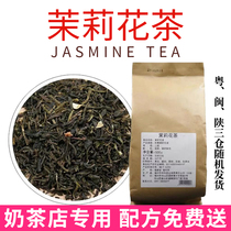 Helli jasmine tea jasmine green tea green research jasmine tea scattered tea fruit tea pearl milk tea shop special tea