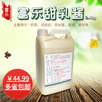 Milk tea raw material Fule sweet milk sauce condensed milk coffee milk tea cake egg tart milk tea raw material 2 4kg1 barrel