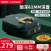 Liren electric baking pan household double-sided heating and deepening increase pancake pan chestnut machine multi-function integrated pot electric frying pan