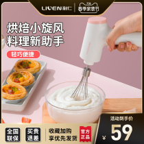 Lijen Puncher Electric Home Automatic Stirrers Cream Fuser for home small baking machines