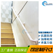 Barrier-free stair handrails for the elderly non-slip corridor channel stainless steel disabled toilet wall customization