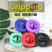 Grip ring decompression silicone grip device students high school entrance examination exercise hand strength hand strength elderly rehabilitation training rubber ring