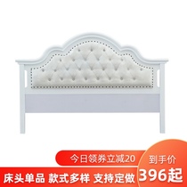 American light luxury headboard soft bag Korean bed headboard back simple modern single buy bedside tatami custom