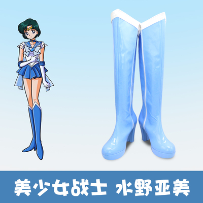 taobao agent Boots, cosplay