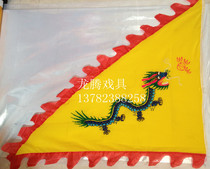 Set Dragon Flag Ancient Dress Banner Imitation Ancient Flag Dragon Phoenix Flag Computer Embroidered Color Flag Embroidered Triangle Dragon Banner