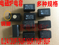 0 27 0 3 2 2 5 3 4 5 6 7 8 10UF cooker capacitance 275V-400V-1200V