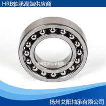 () Harbin double-row ball self-aligning ball bearing 1203ATN P5 size: 17*40*12