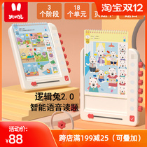 Fire rabbit logical thinking training machine L2S childrens learning machine puzzle can early education machine childrens sound point reading machine