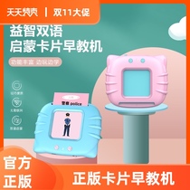 Childrens picture knowledge early education machine English card card learning bilingual listening and reading sound intelligent toy puzzle baby Enlightenment