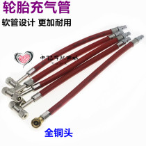 Copper head air pump inflation head tire inflation Rod bicycle motorcycle inflation valve air pump pump air Rod nozzle