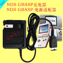  New LITTLE GOD TOUR NDS GBASP GAME BOY GAME CONSOLE charger Huoniu power adapter recommended