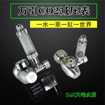 Wanji zero CO2 pressure gauge Carbon dioxide pressure gauge Pressure reducing valve Hydroponic cylinder landscaping steel cylinder bubble recorder