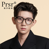 Pasha prsr2021 Wang Yuan with the same makeup eyeglass frame female big face can be equipped with myopia anti-blue light eyeglass frame male