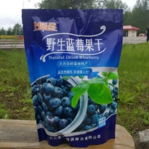 Manufacturers new snacks Daxinganling Luyuan Honey Blueberry Dried Fruit Commander Wild Original Flavor 500g