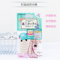  Beauty World double eyelid stickers Imported from Japan meat skin tone beauty stickers Lace invisible and incognito