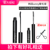 Spot unnny mascara fiber long waterproof roll teething small brush head encryption lengthened without fainting official flagship new hand