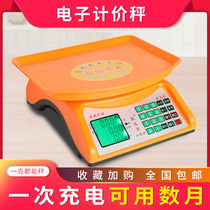 Small god of wealth 30kg kg electronic scale Commercial small platform scale charging pricing said market vegetables and fruits high precision