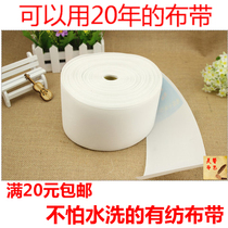 Curtain perforated with spun cloth belt Korean curtain belt curtain belt curtain belt