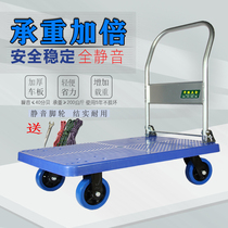 Flat truck hand push truck folding trolley truck portable household light trailer mute four wheel